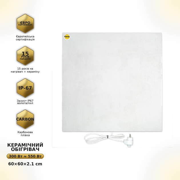 Керамічний інфрачервоний обігрівач TUKIR TP6060B300BW, 300 Вт, 60×60 см, беж + білий (двобічний)